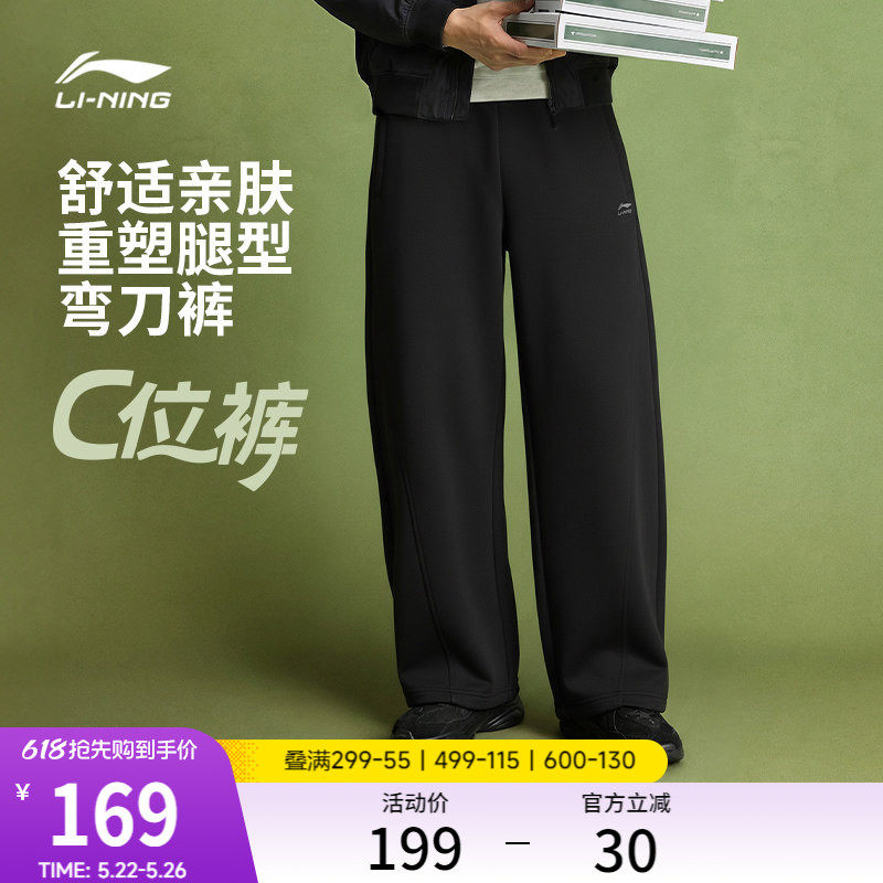 李宁C位裤丨弯刀裤男2026新款卫裤宽松香蕉裤休闲夏季阔腿运动裤