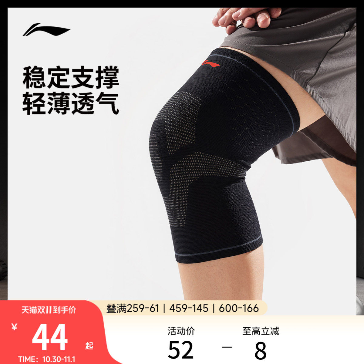 李宁护膝官网男女士官方健身篮球羽毛球户外跑步膝盖防护专业护具