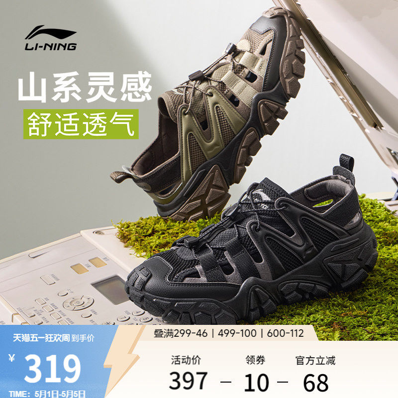 李宁沙丘丨凉鞋男鞋2026夏季新款山系户外防滑耐磨潮流透气运动鞋