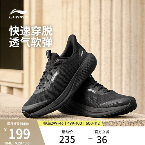 李宁SOFTGO3V2男子运动休闲鞋