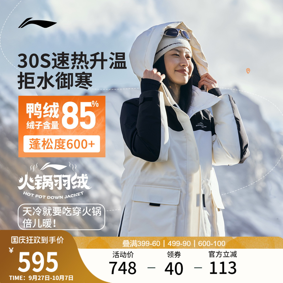 李宁火锅羽绒服女子连帽棉服