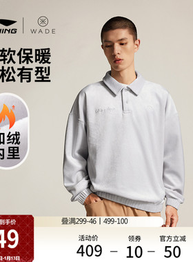李宁卫衣男士官方新款韦德系列套头衫长袖翻领宽松冬季翻领运动服