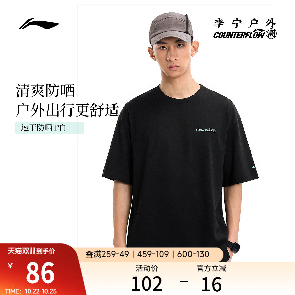 李宁户外CF溯｜短袖T恤男女2026新款圆领宽松上衣夏季针织运动服