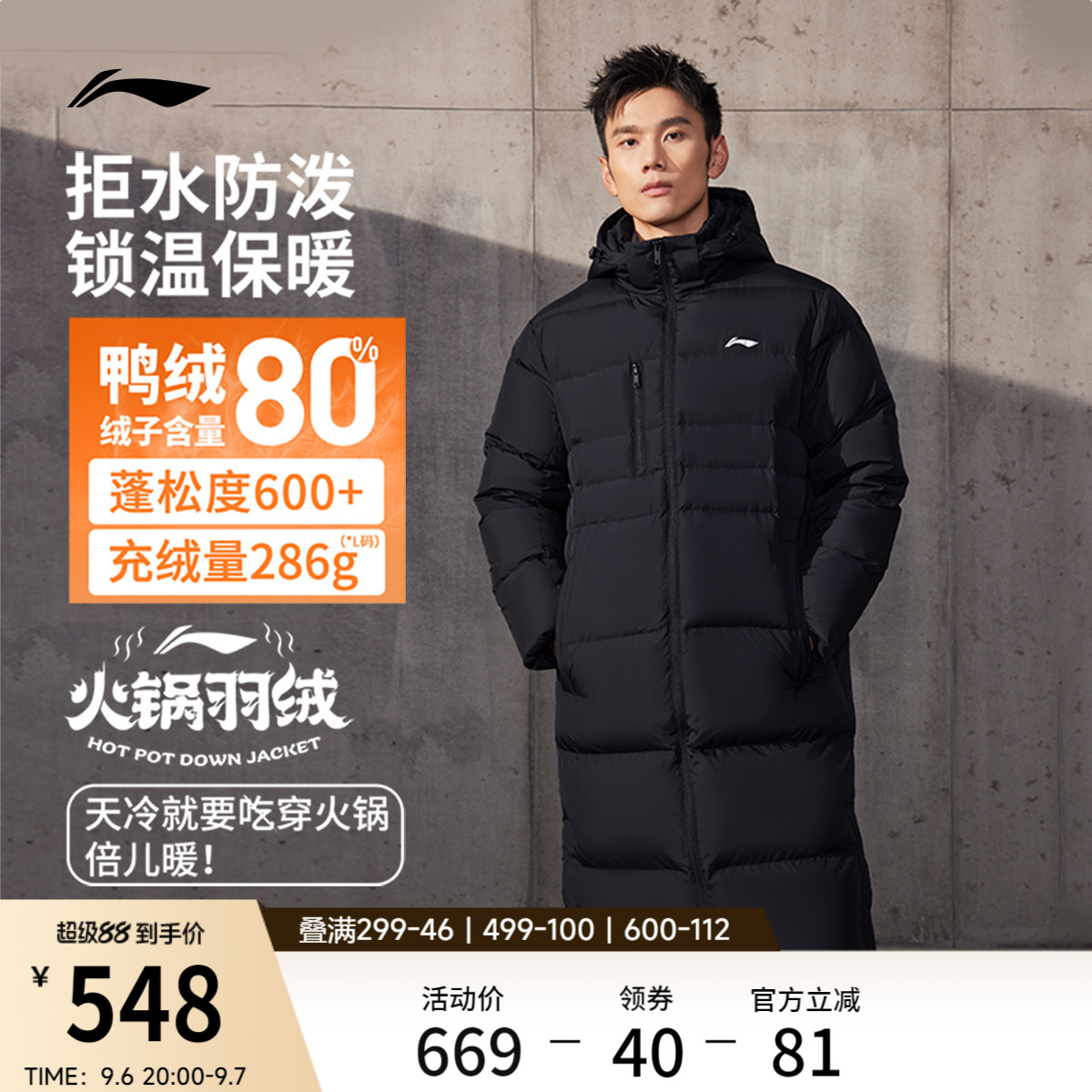 李宁羽绒服男秋冬官方长款鸭绒衣服保暖加厚上衣宽松连帽运动外套