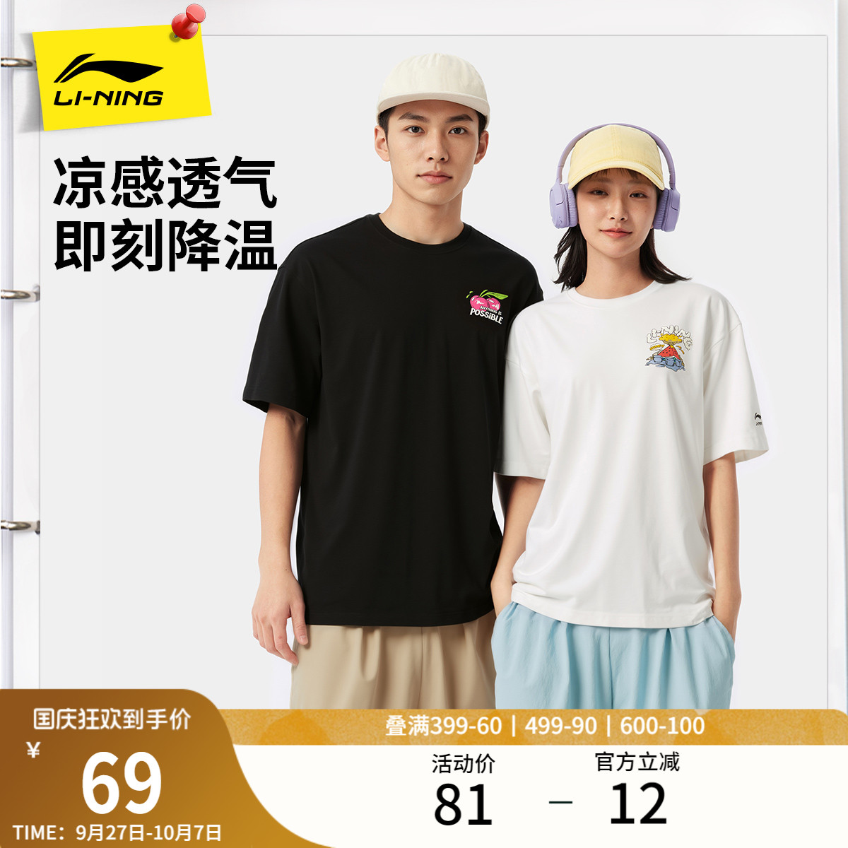 李宁情侣印花logo文化T恤