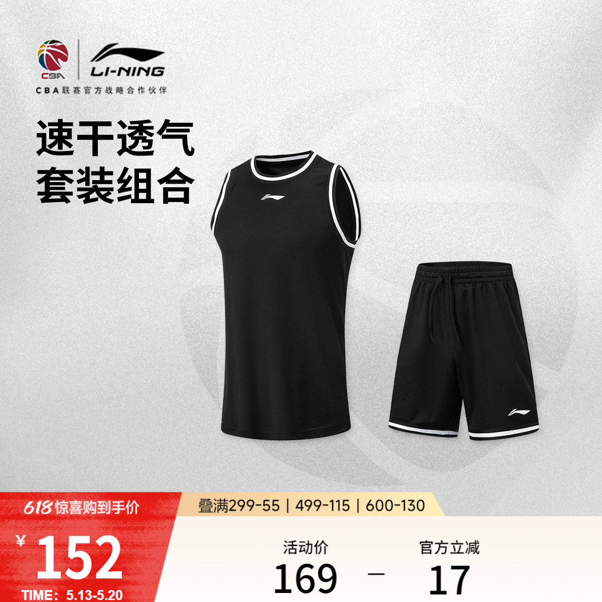 李宁CBA篮球比赛套装男士2026新款速干凉爽上衣裤子针织运动服