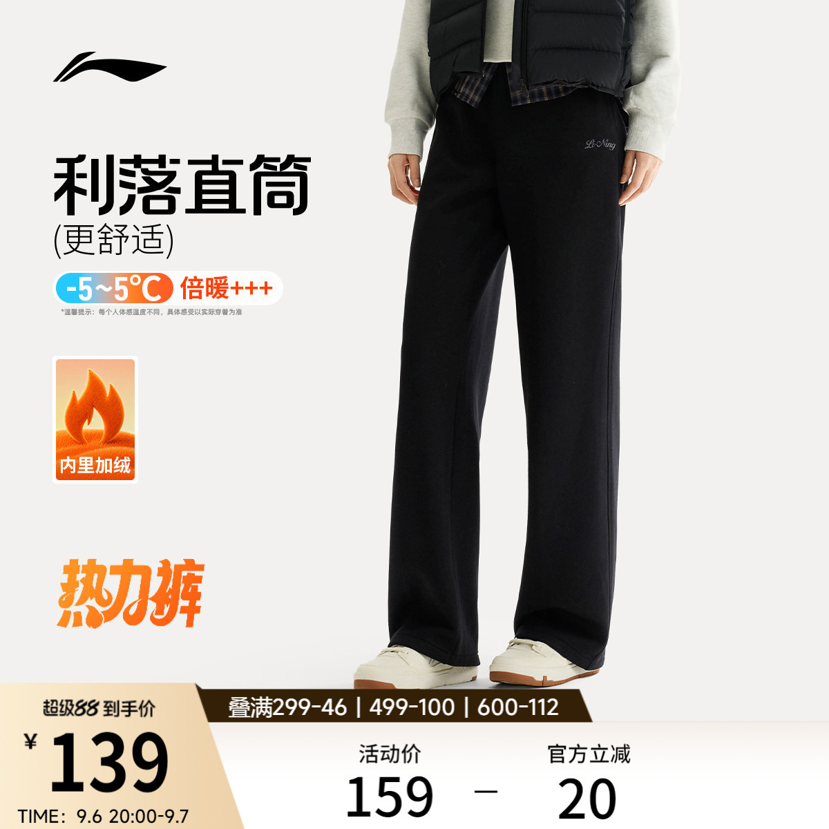 李宁卫裤女士2026新款黑色长裤休闲裤子秋季加绒保暖直筒运动裤