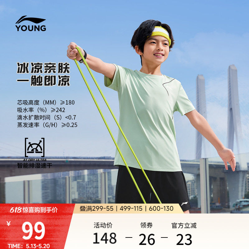 李宁冰丝凉感速干运动套装官方大童运动服短袖T恤短裤户外男童装