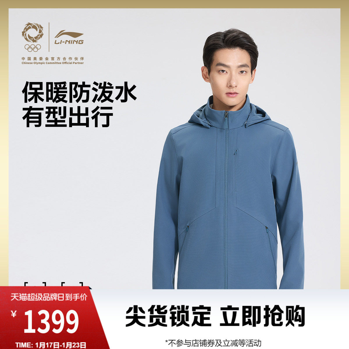 李宁荣耀金标系列风衣男士开衫长袖外套防风服男装上衣运动服,运动服/休闲服装,运动茄克/外套,淘宝优惠券,粉丝福利购,淘宝优惠卷