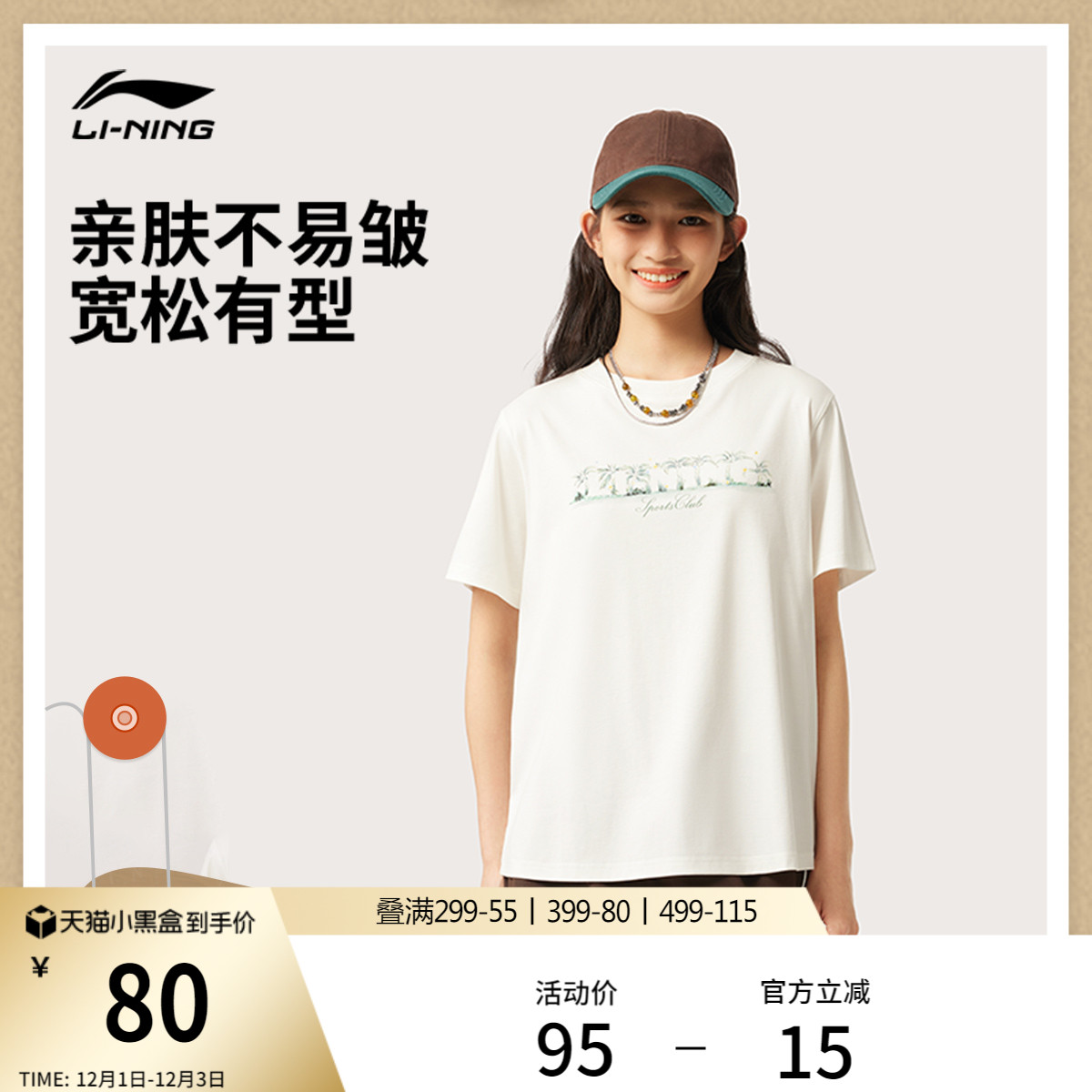 李宁圆领女印花休闲短袖文化衫