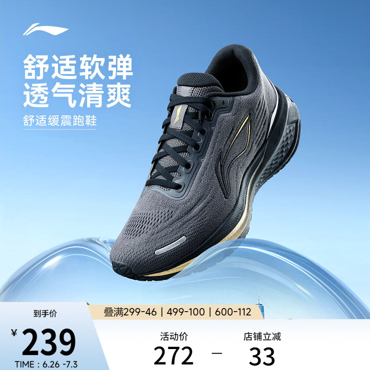 李宁吾跃3.0V2丨跑步鞋男鞋轻便软底休闲新款减震回弹黑色运动鞋