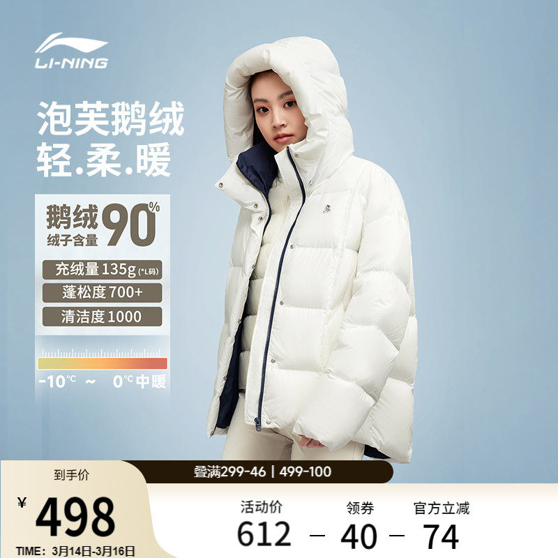 李宁火锅羽绒服丨女款冬季新款泡芙衣服中长款鹅绒保暖运动外套女