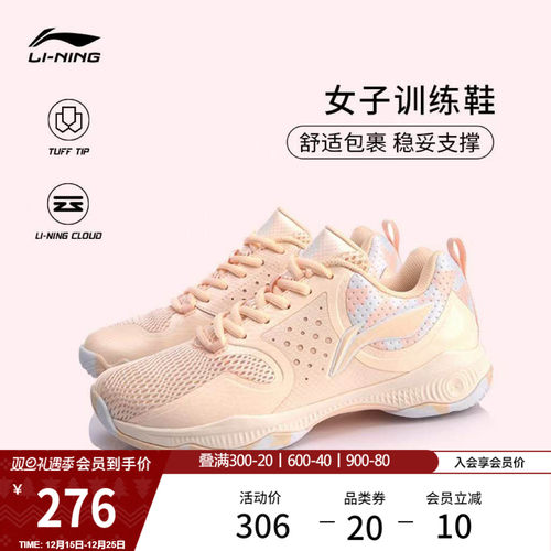 李宁云战戟TD女回弹羽毛球鞋