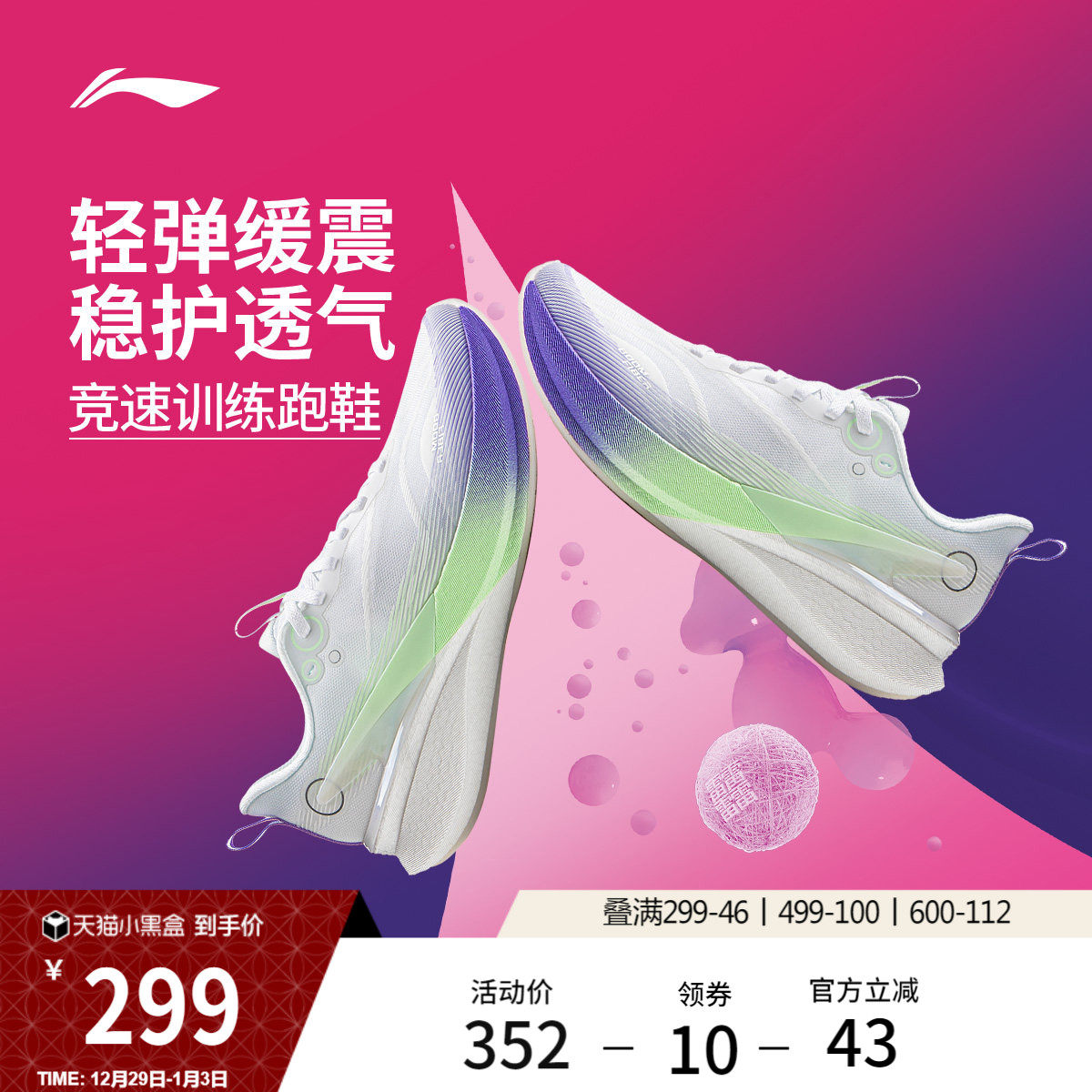 李宁赤兔8PRO丨 跑步鞋女中考体测减震轻便竞速训练专业运动鞋子