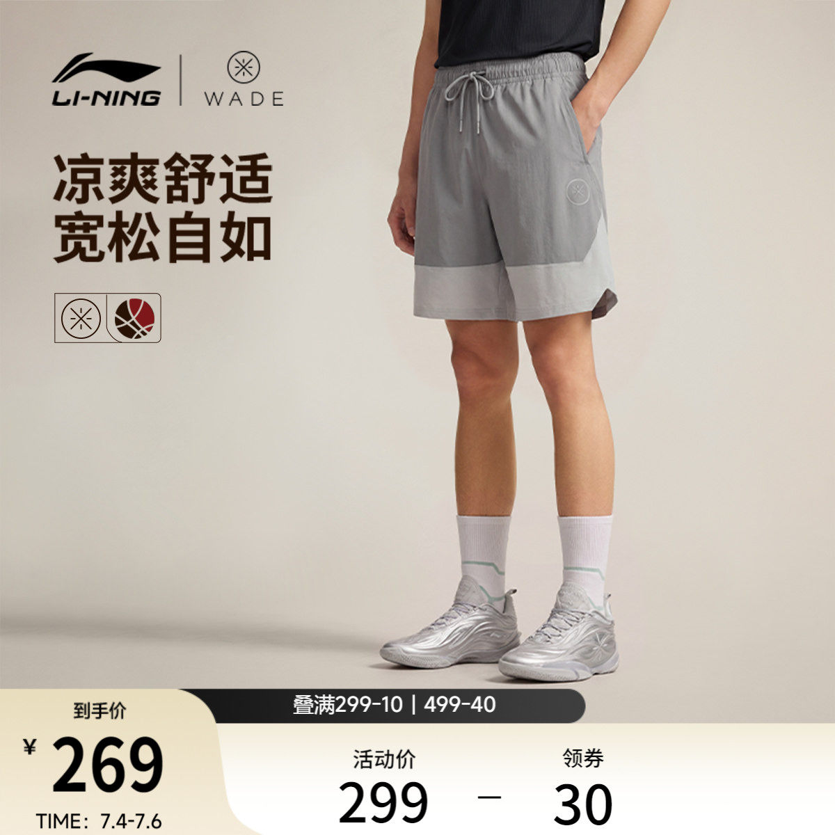 李宁运动短裤男士2026新款韦德篮球短裤宽松裤子夏季梭织运动裤