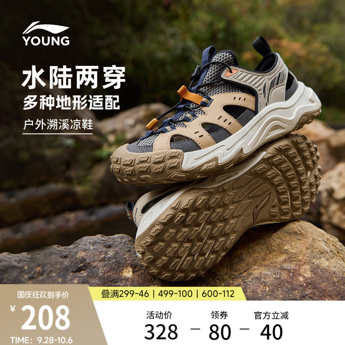 李宁童岩溪男童耐磨凉拖童鞋