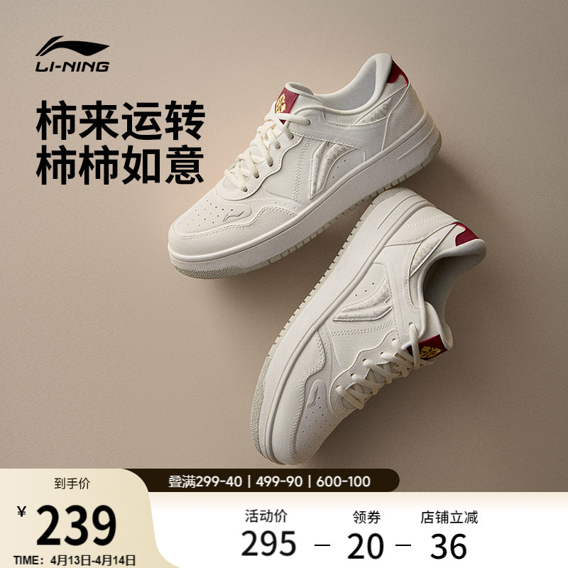 李宁天迹板鞋黑白男鞋2026夏季新款增高女款百搭鞋子休闲鞋运动鞋