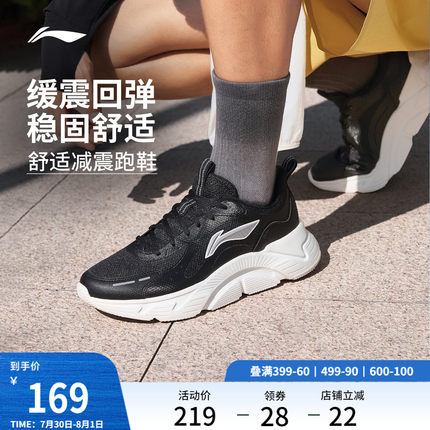 李宁轻飏 | 跑步鞋男鞋减震回弹跑鞋健身跳绳轻便防滑透气运动鞋