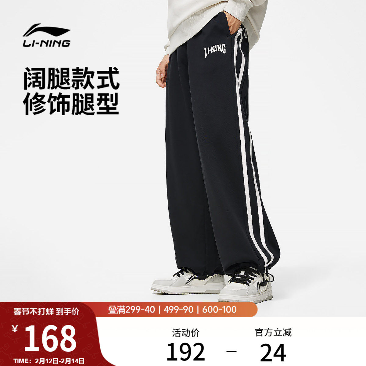 李宁阔腿裤男女同款休闲裤子黑色直筒运动裤宽松校服卫裤针织长裤