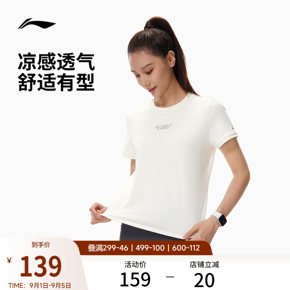 李宁短袖T恤女士2026新款健身系列圆领宽松上衣秋季针织运动服