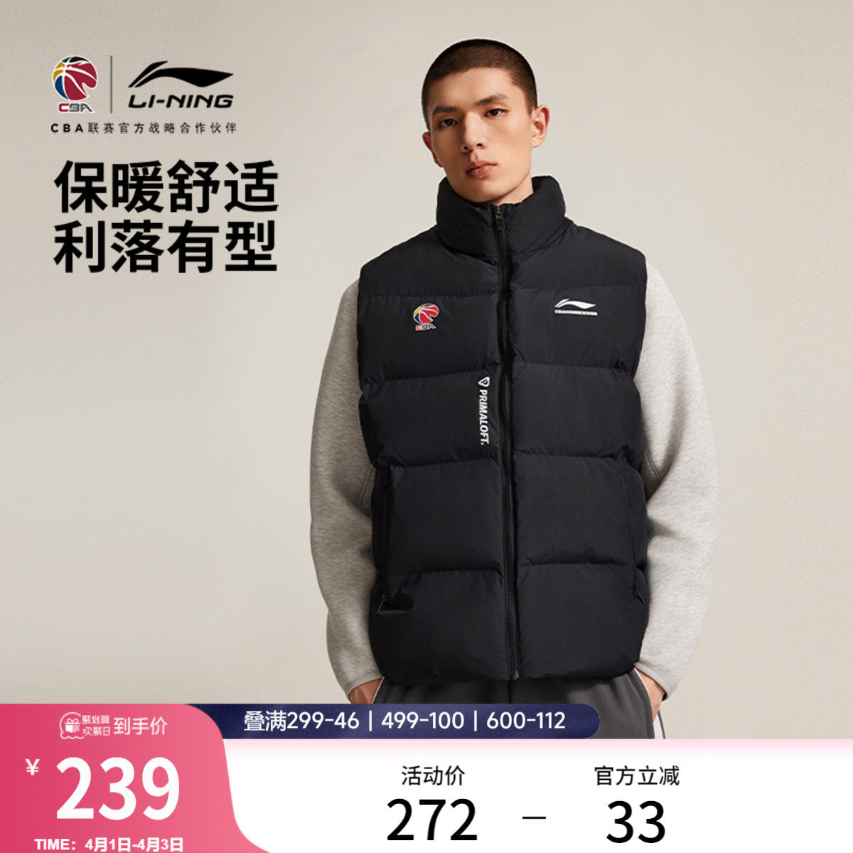 李宁P棉马甲男士冬季官方新款CBA立领夹棉背心男装保暖上衣运动服