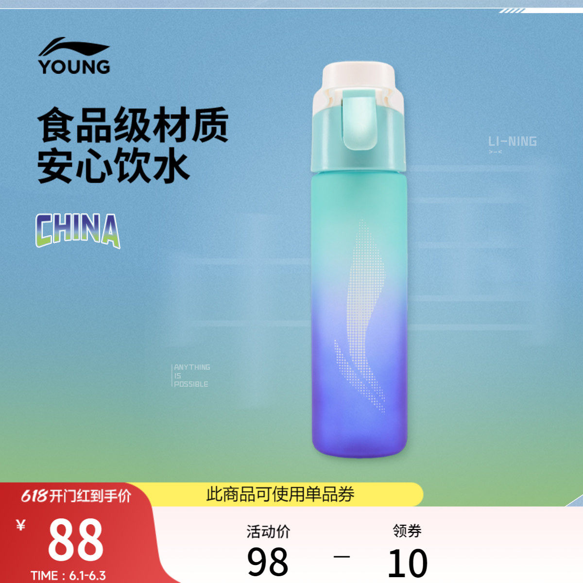 李宁水壶男女大童2026新款综合体能系列水杯