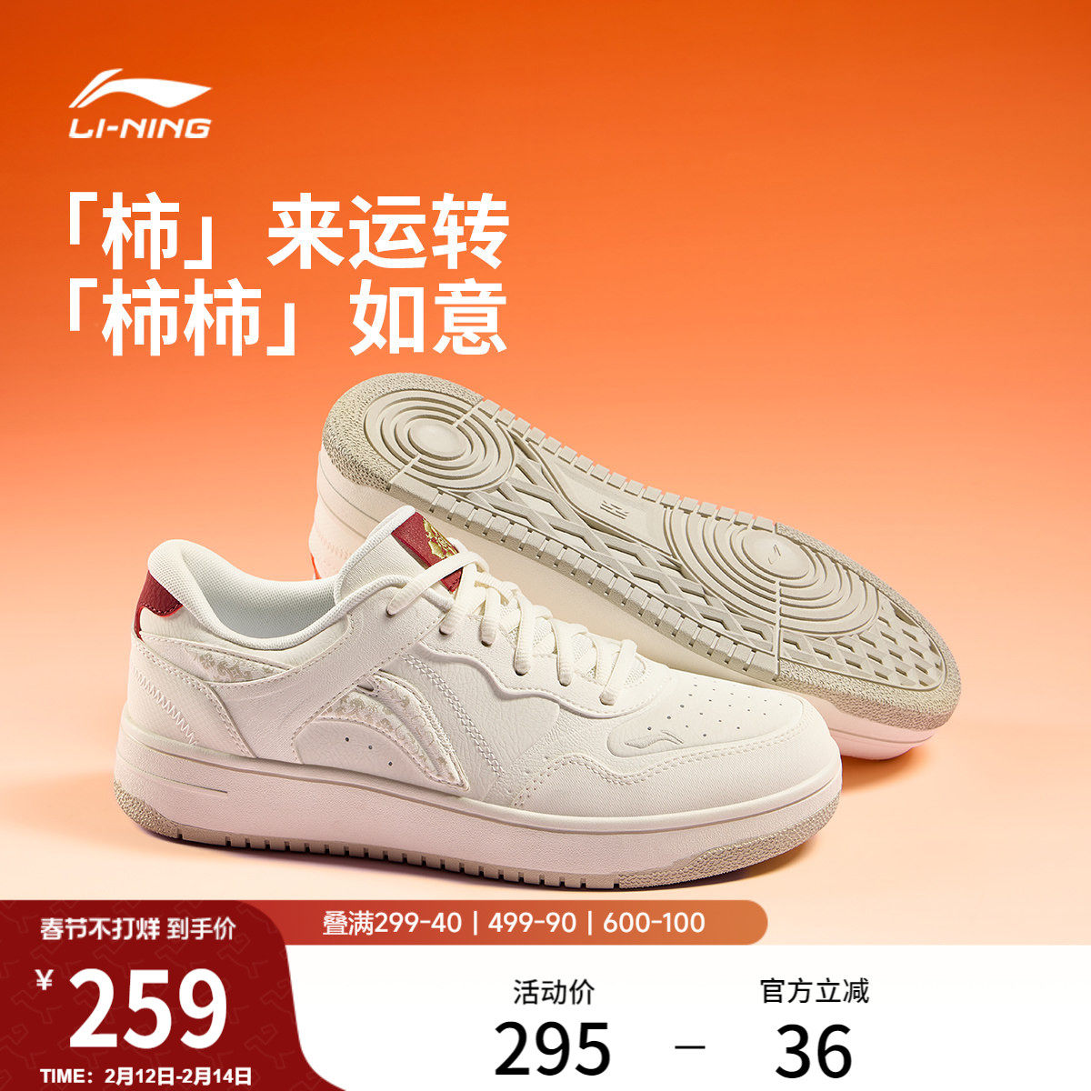 李宁天迹丨板鞋男士2026春季新款增高黑白美式滑板鞋休闲鞋运动鞋