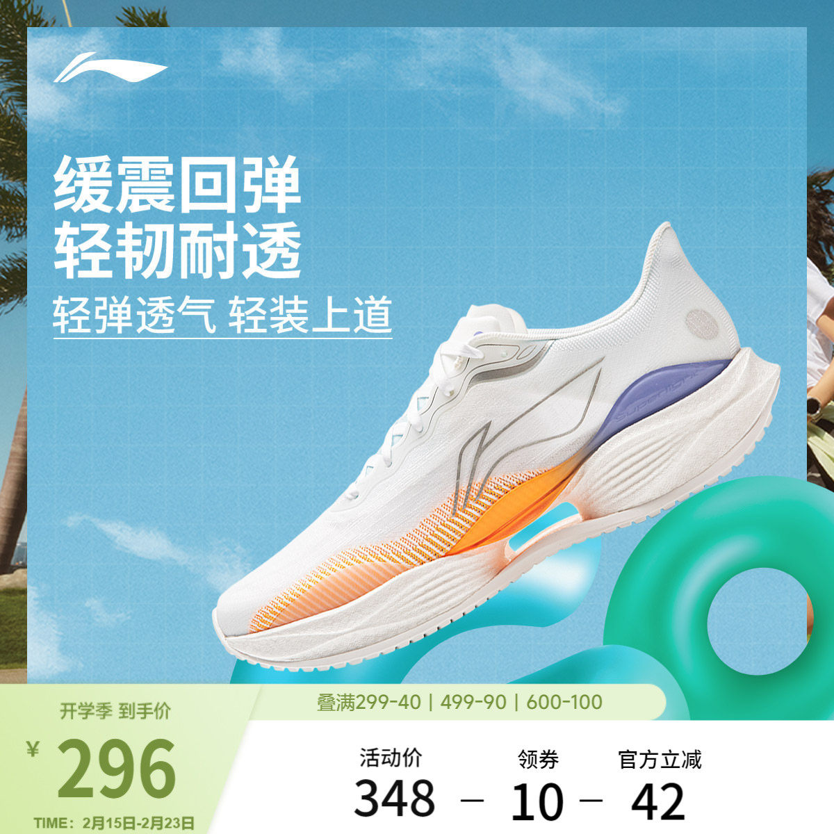 李宁超轻22丨跑步鞋男款专业减震回弹新款中考体育透气轻便运动鞋