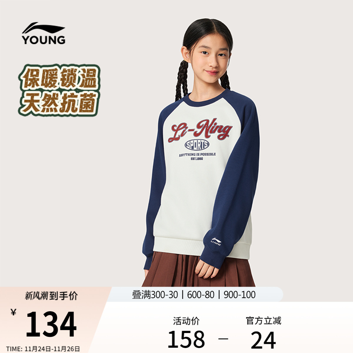 李宁童宽松圆领女套头无帽卫衣