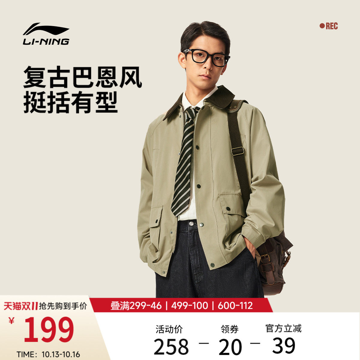 李宁宽松翻领男休闲复古夹克