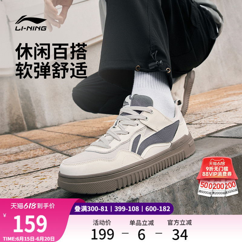 李宁青云男子透气板鞋休闲运动鞋