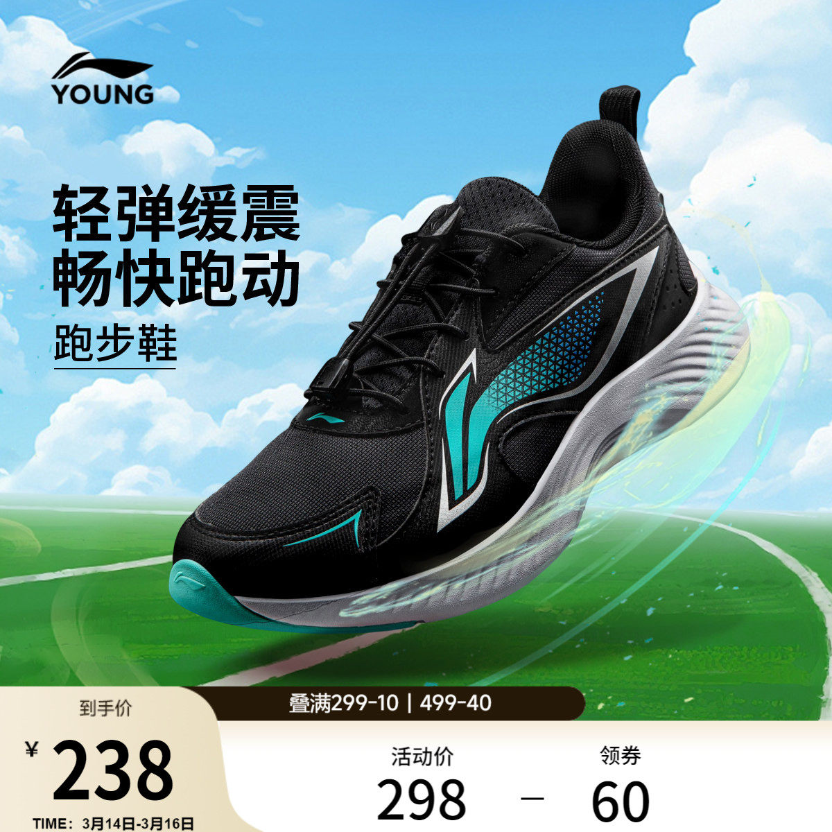 李宁童鞋羚越2 V3跑步鞋男大童减震回弹圆头青少年跑鞋低帮童鞋