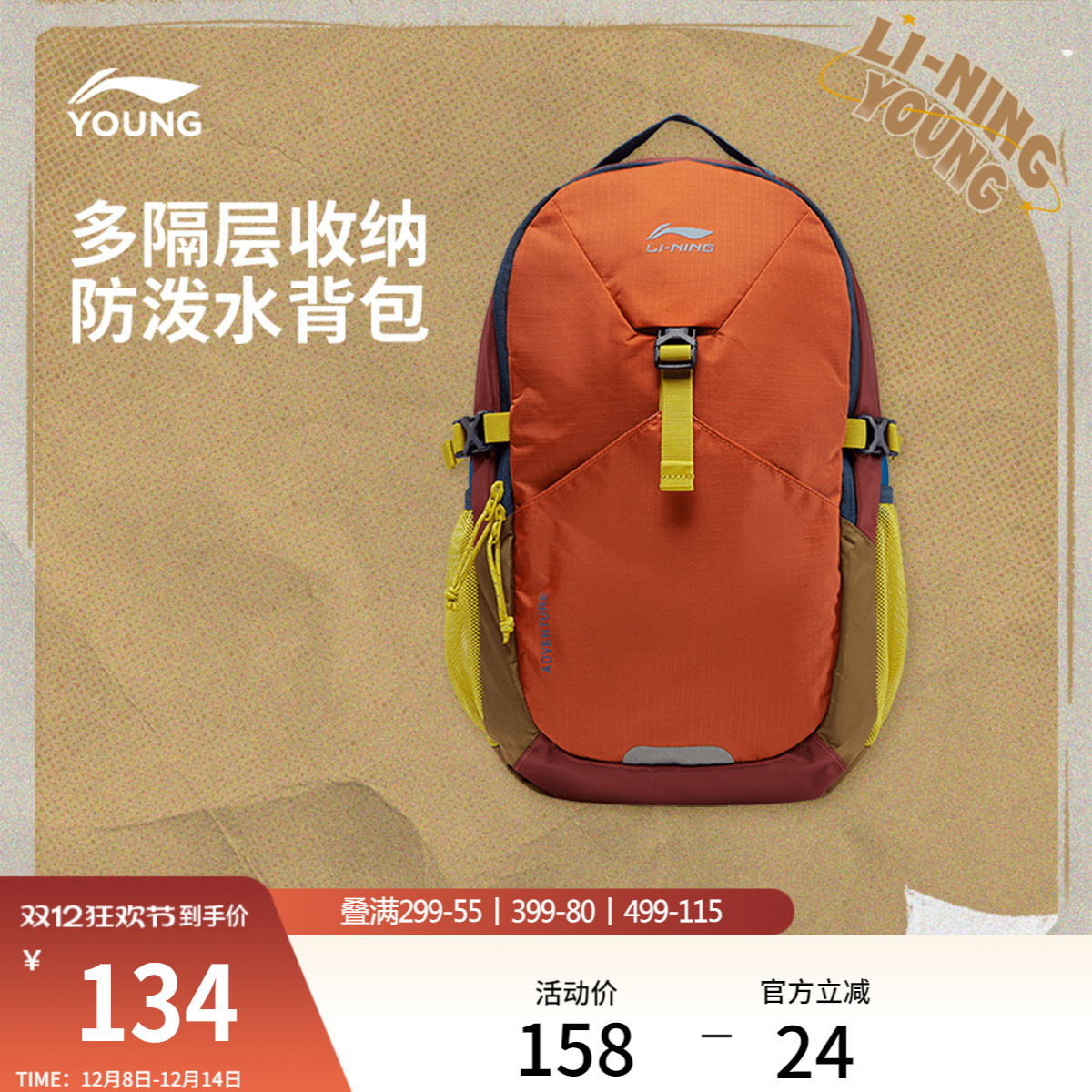 李宁童男女同款背包运动包