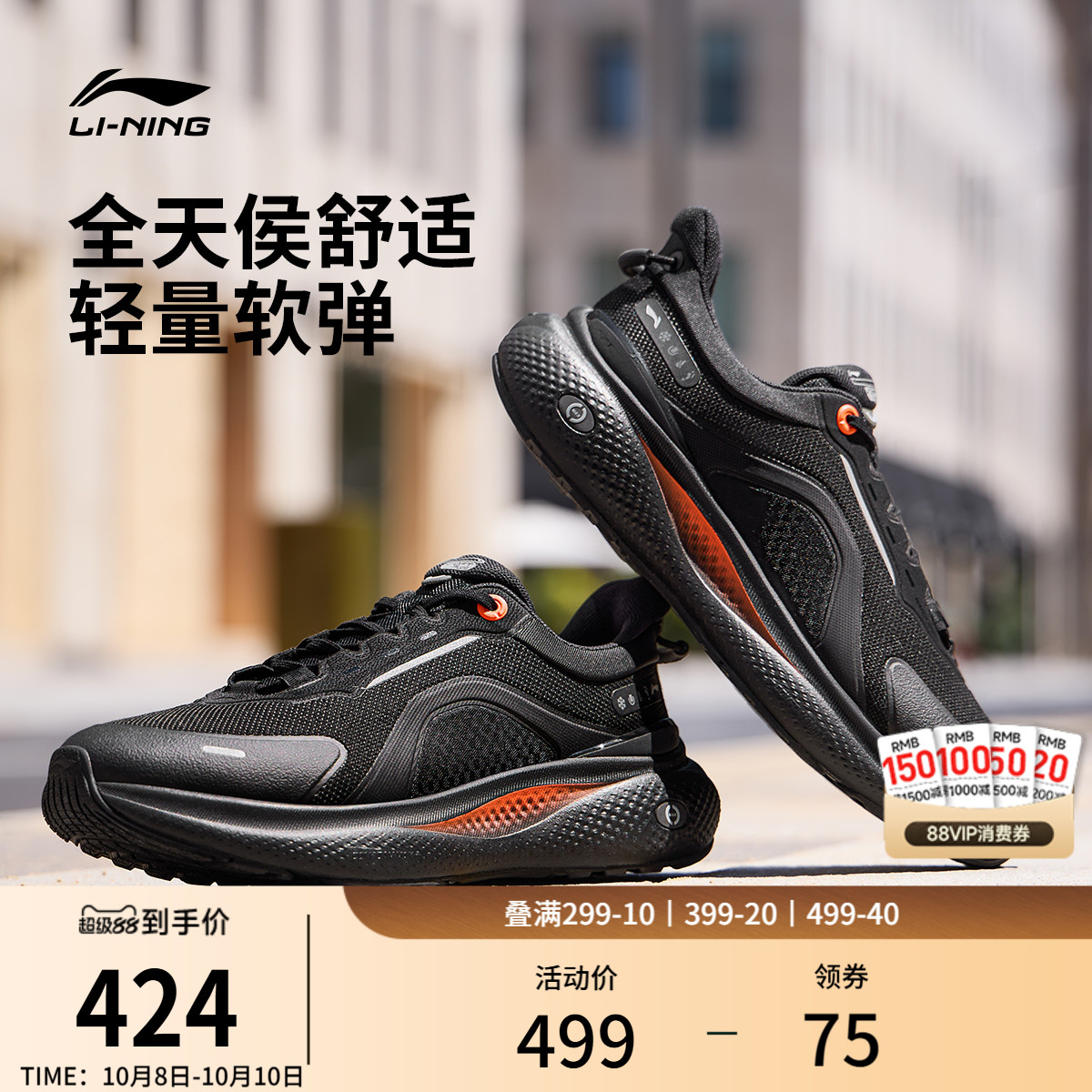 李宁SOFTPLUS2减震运动休闲鞋