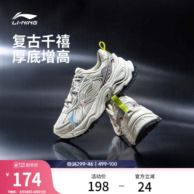 李宁星环丨休闲鞋女鞋新款潮流复古老爹鞋减震回弹厚底增高运动鞋