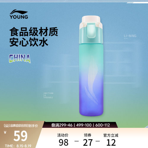李宁男女同款官方正品运动水壶