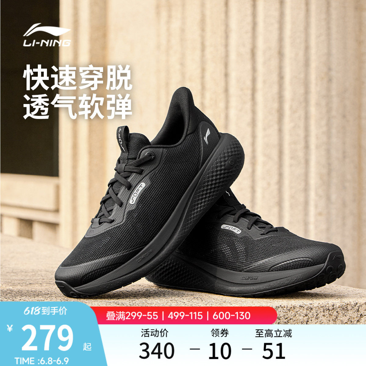 李宁SOFTGO3V2男子运动休闲鞋
