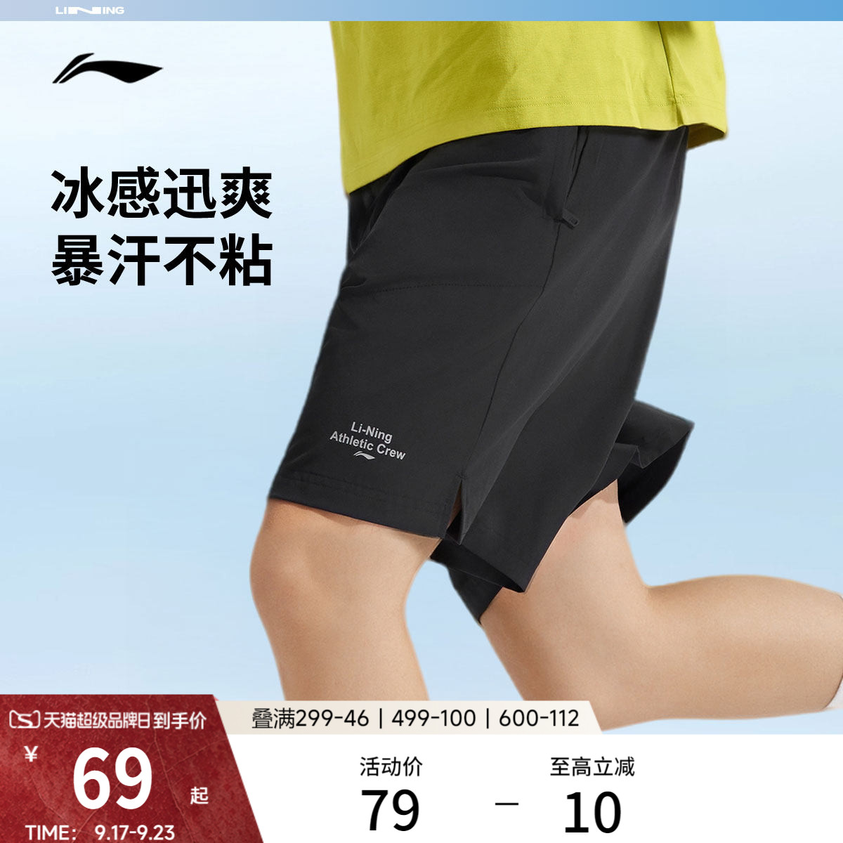 李宁男士跑步黑色裤子运动短裤图片