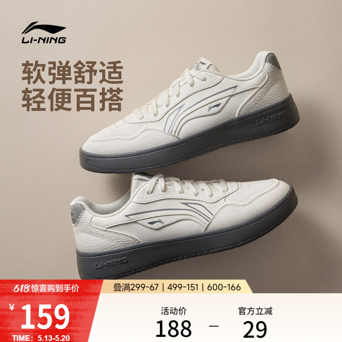 李宁穗岁 | 板鞋男鞋夏季新款小白鞋经典黑色休闲鞋子低帮运动鞋