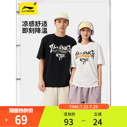 李宁短袖男女夏季2025新款圆领半袖情侣休闲印花上衣针织运动T恤