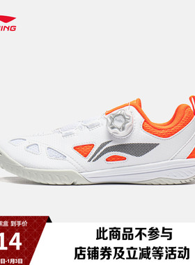 李宁乒乓球鞋MAGE ESS男女大童新款圆头青少年鞋子低帮童鞋