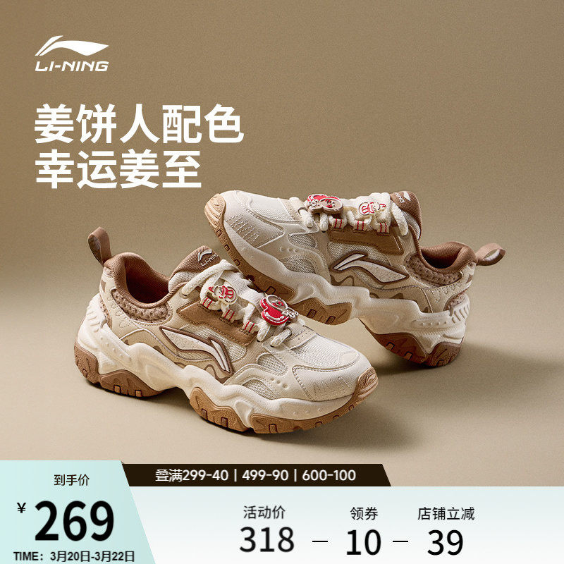 李宁红糖迪士尼草莓熊联名丨休闲鞋女新款复古厚底老爹鞋运动鞋子