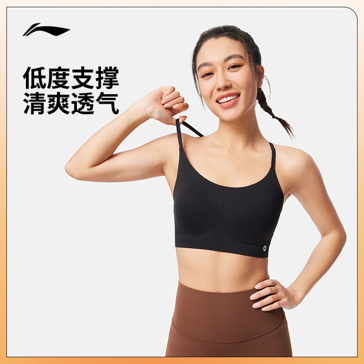 李宁紧身女弹力运动胸衣运动内衣