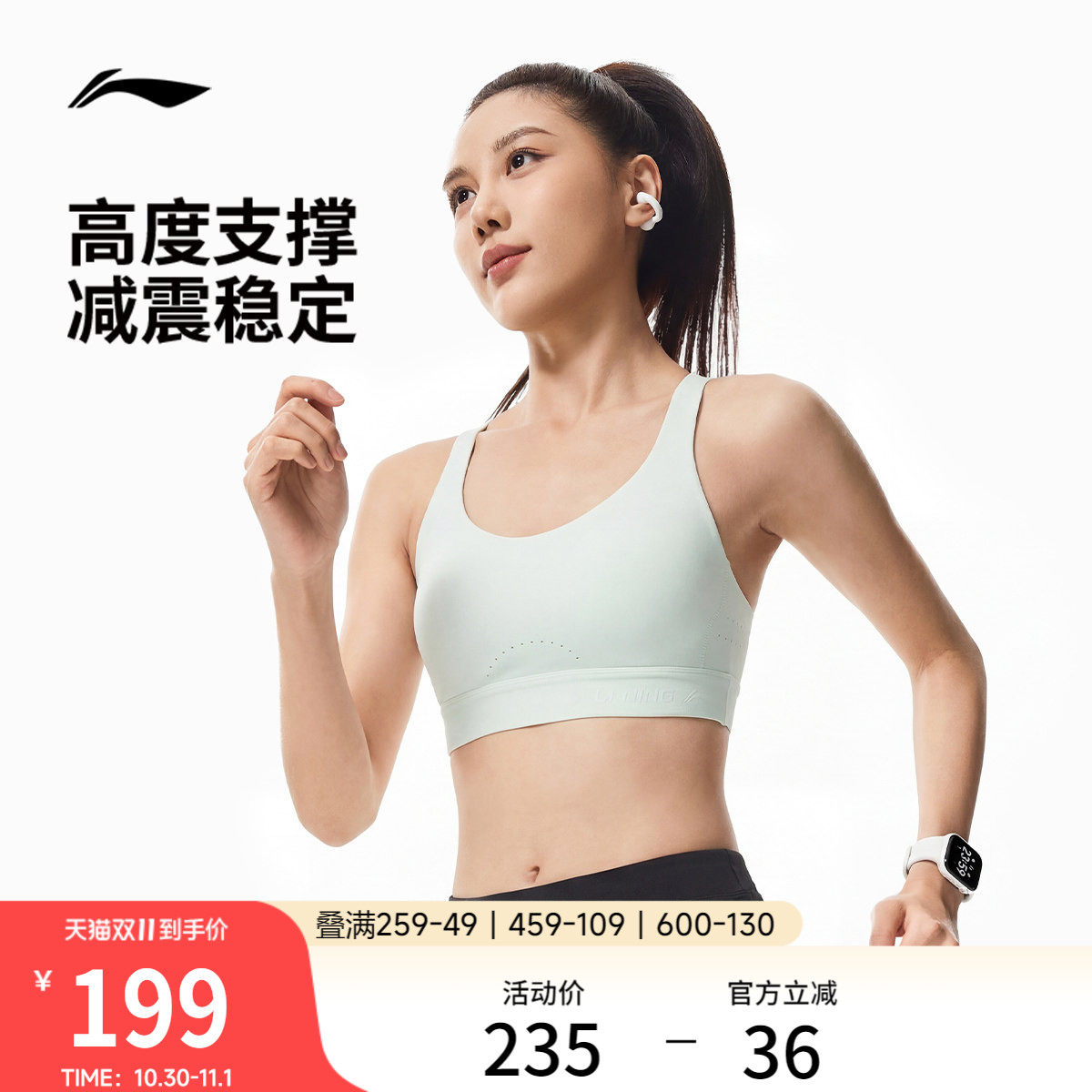 李宁运动胸衣女士2026新款跑步系列运动内衣高度支撑女装运动内衣