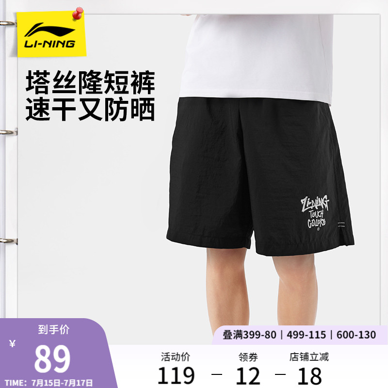 李宁防晒裤夏季男士运动短裤印花休闲裤子梭织速干裤宽松运动裤男