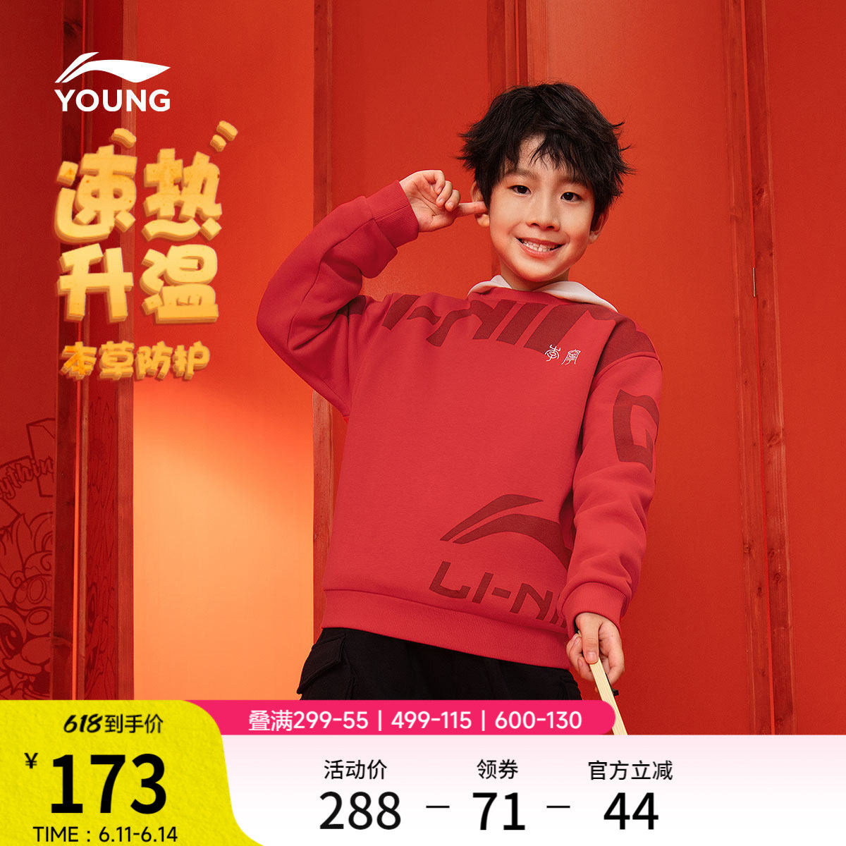 李宁新年加绒卫衣当季马年本命年红色衣服男童装女大童休闲套头衫