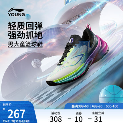 李宁童鞋篮球鞋男大童2025新款回弹支撑稳定透气清凉反光低帮童鞋
