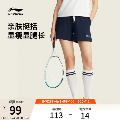 李宁吸汗宽松女休闲短卫裤运动裤