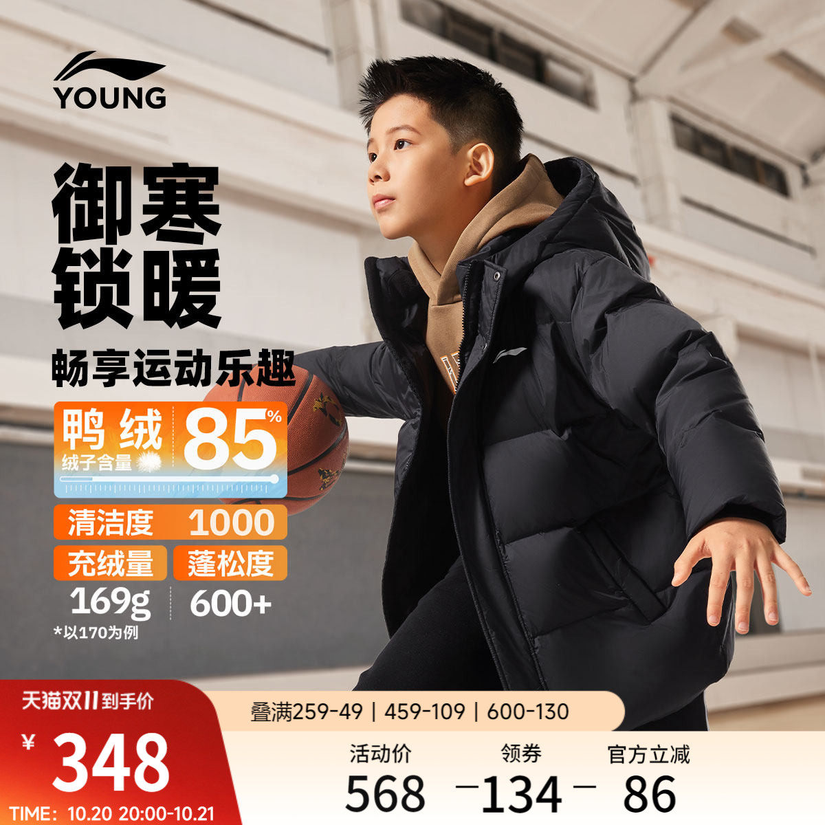 李宁童连帽男女同款印花短羽绒服