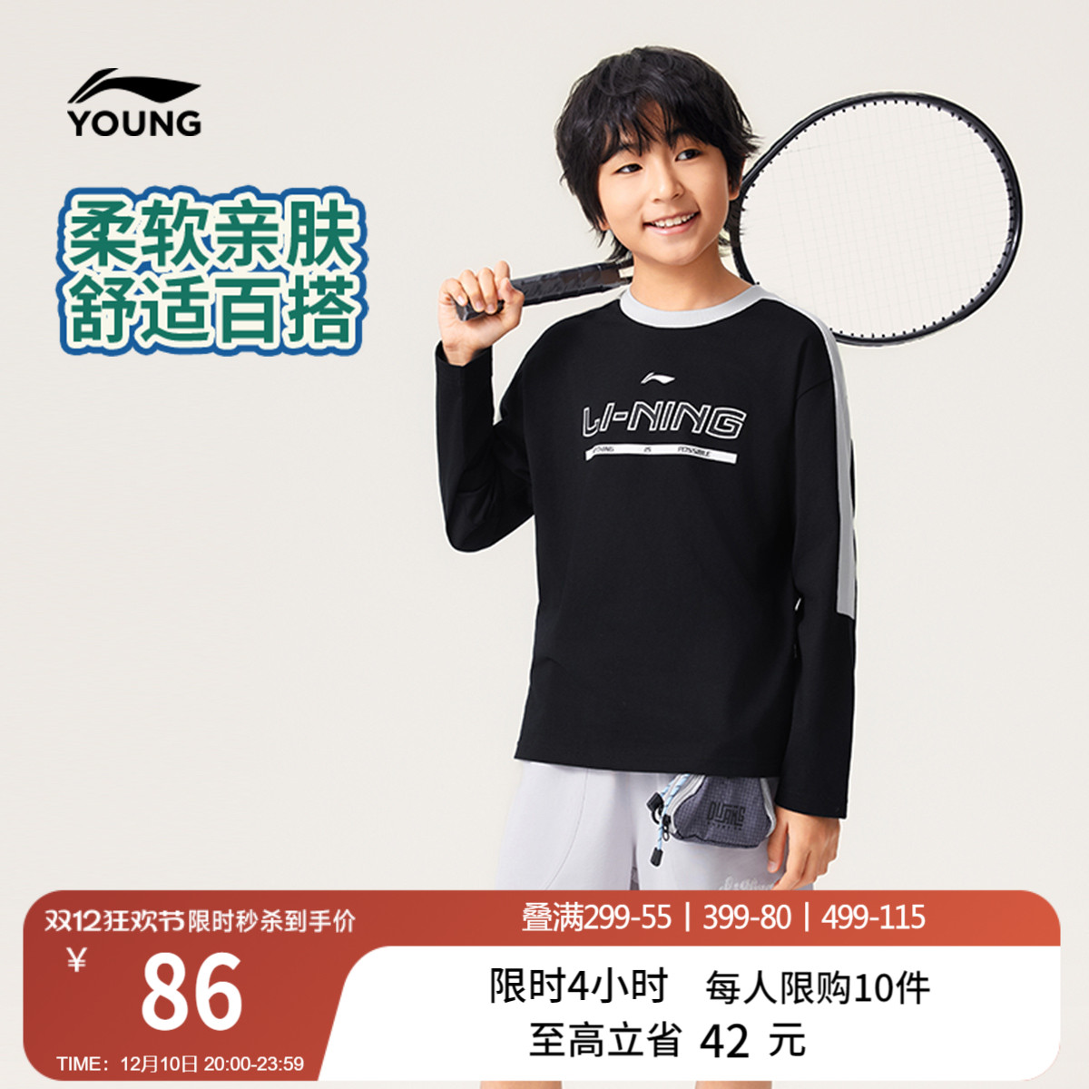 李宁童圆领男女同款长袖文化衫